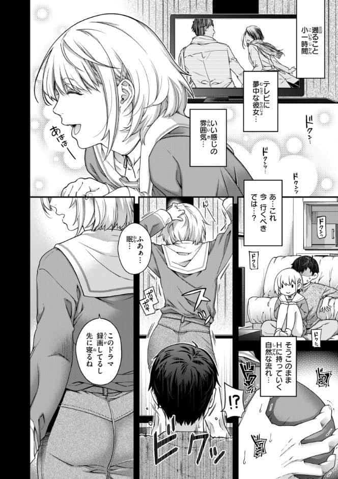 いろめくシャングリラ【デジタル版限定おまけ付き】