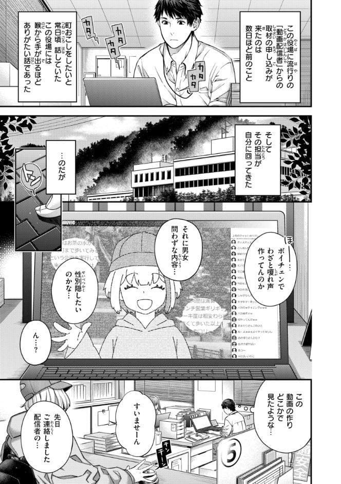 いろめくシャングリラ【デジタル版限定おまけ付き】