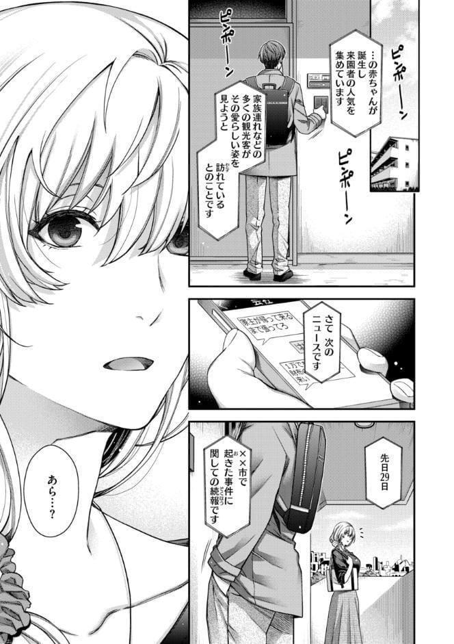 いろめくシャングリラ【デジタル版限定おまけ付き】
