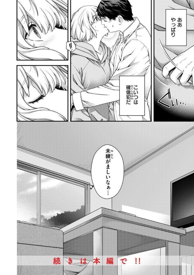 いろめくシャングリラ【デジタル版限定おまけ付き】