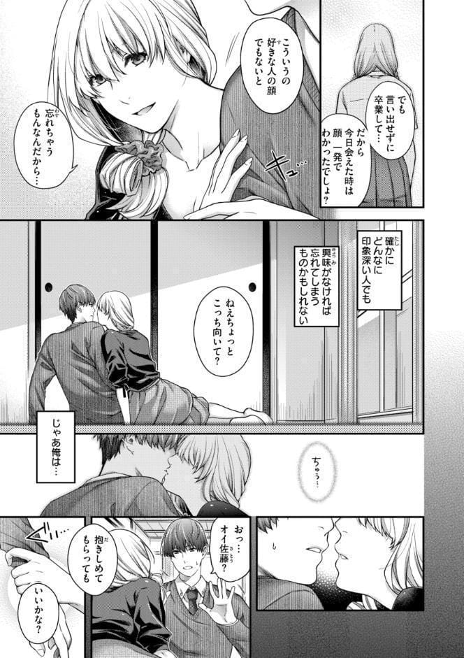 いろめくシャングリラ【デジタル版限定おまけ付き】
