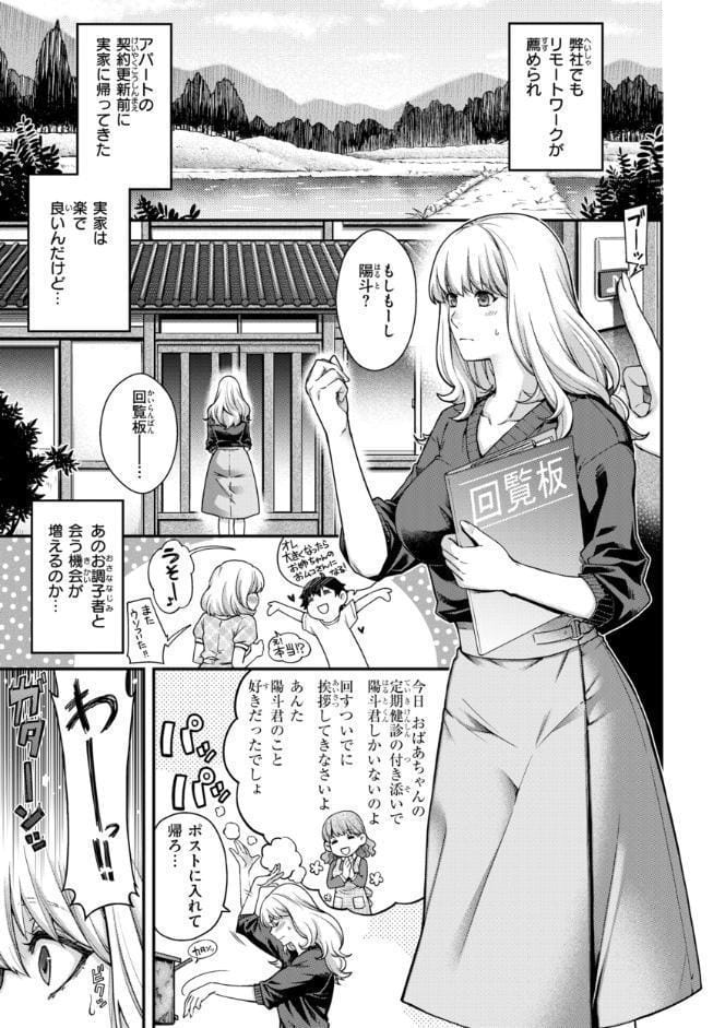 いろめくシャングリラ【デジタル版限定おまけ付き】