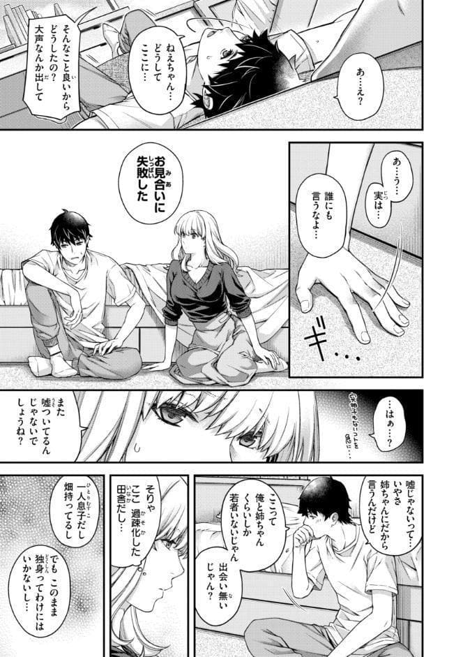 いろめくシャングリラ【デジタル版限定おまけ付き】