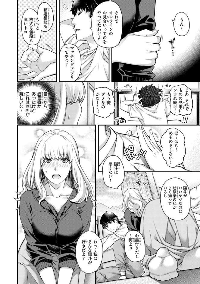 いろめくシャングリラ【デジタル版限定おまけ付き】