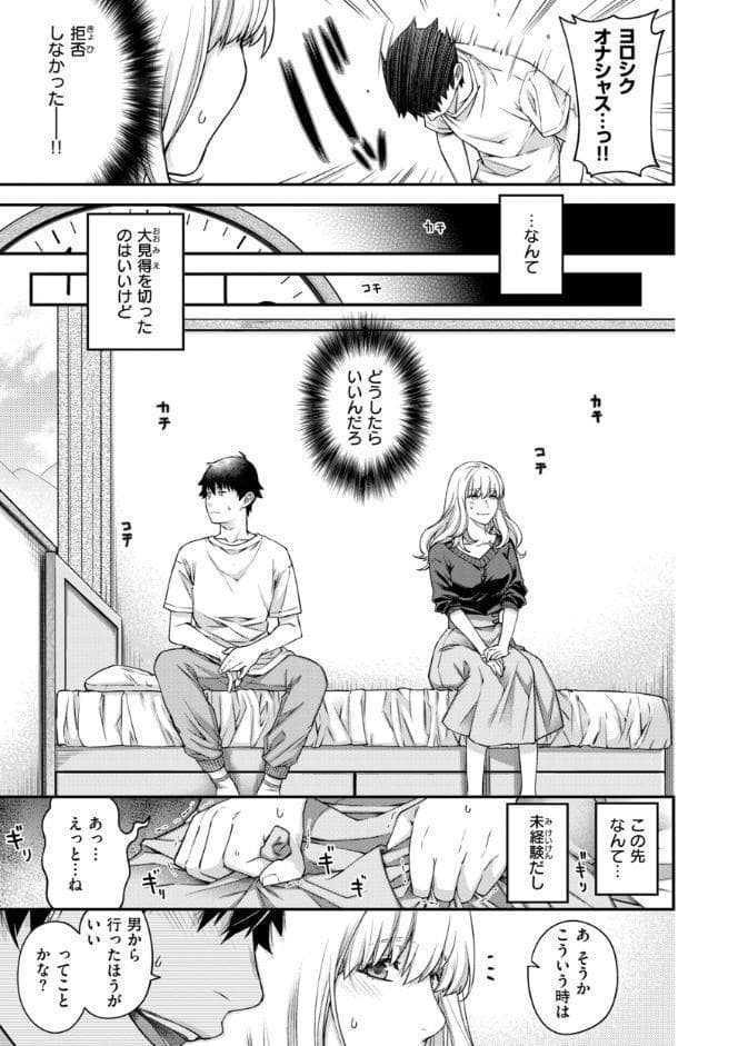 いろめくシャングリラ【デジタル版限定おまけ付き】