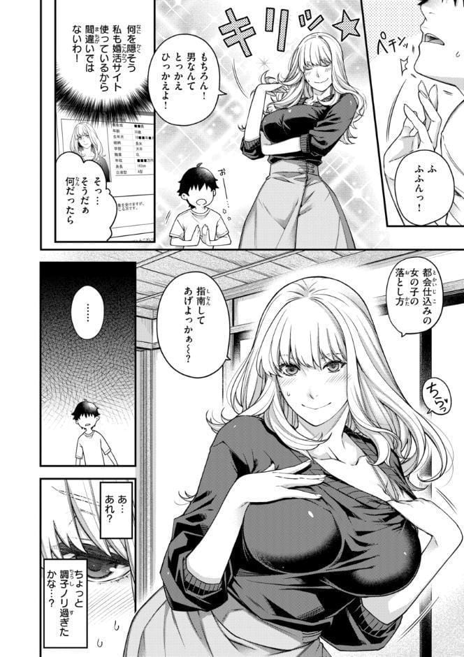 いろめくシャングリラ【デジタル版限定おまけ付き】