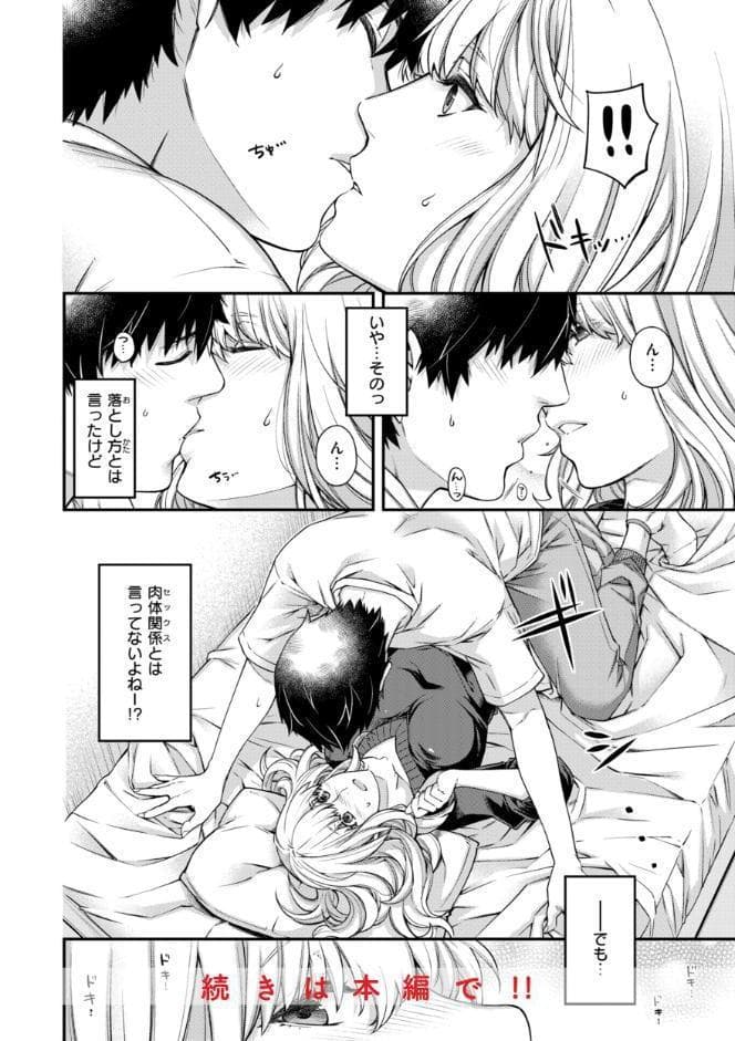 いろめくシャングリラ【デジタル版限定おまけ付き】