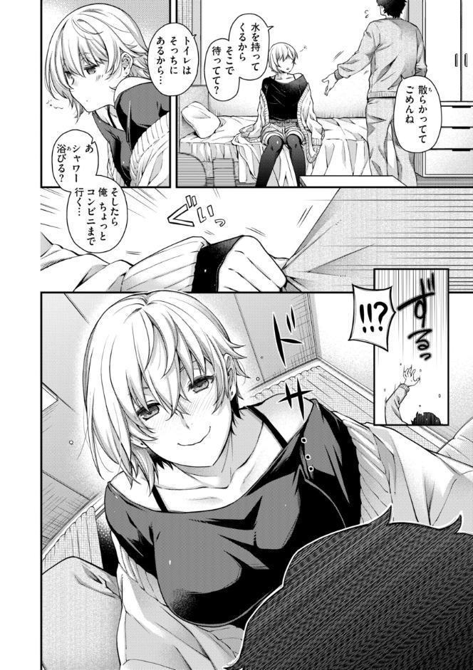 いろめくシャングリラ【デジタル版限定おまけ付き】