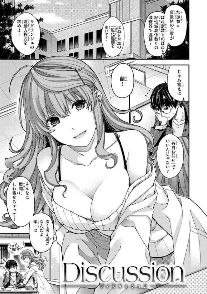 いろめくシャングリラ【デジタル版限定おまけ付き】