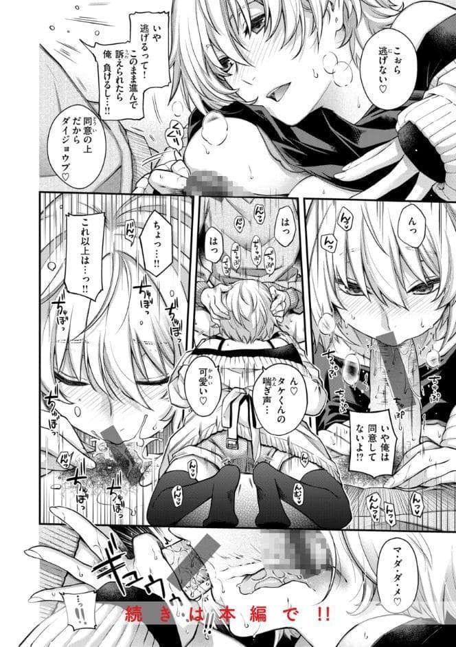 いろめくシャングリラ【デジタル版限定おまけ付き】