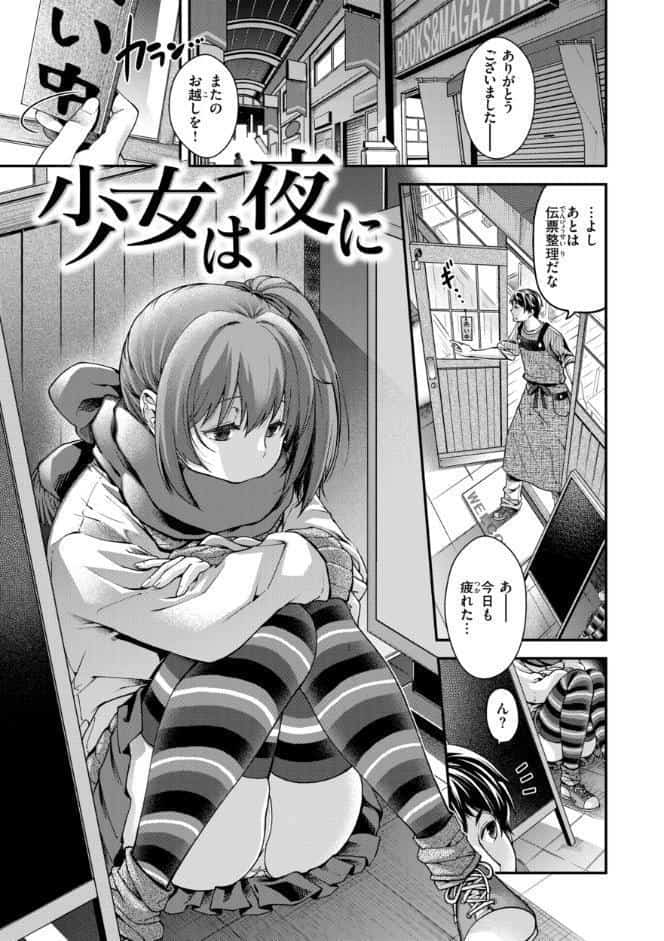 いろめくシャングリラ【デジタル版限定おまけ付き】