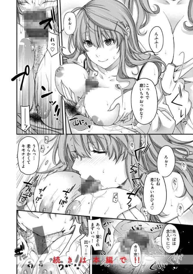 いろめくシャングリラ【デジタル版限定おまけ付き】