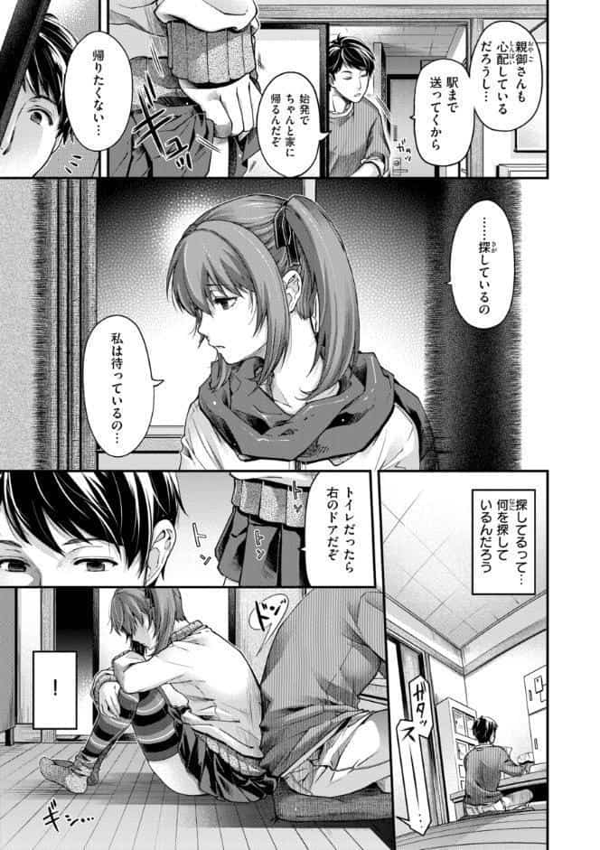 いろめくシャングリラ【デジタル版限定おまけ付き】