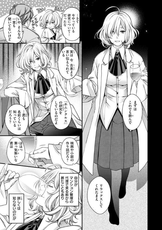 いろめくシャングリラ【デジタル版限定おまけ付き】