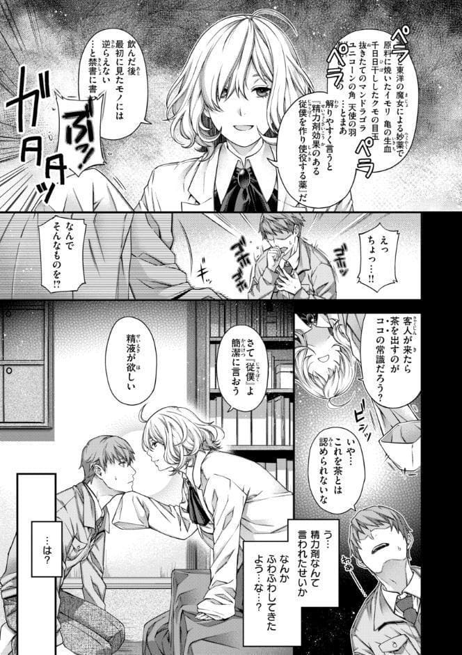 いろめくシャングリラ【デジタル版限定おまけ付き】
