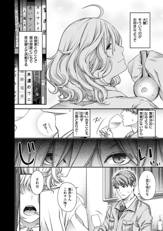 いろめくシャングリラ【デジタル版限定おまけ付き】