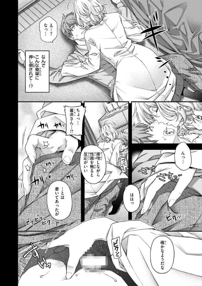 いろめくシャングリラ【デジタル版限定おまけ付き】