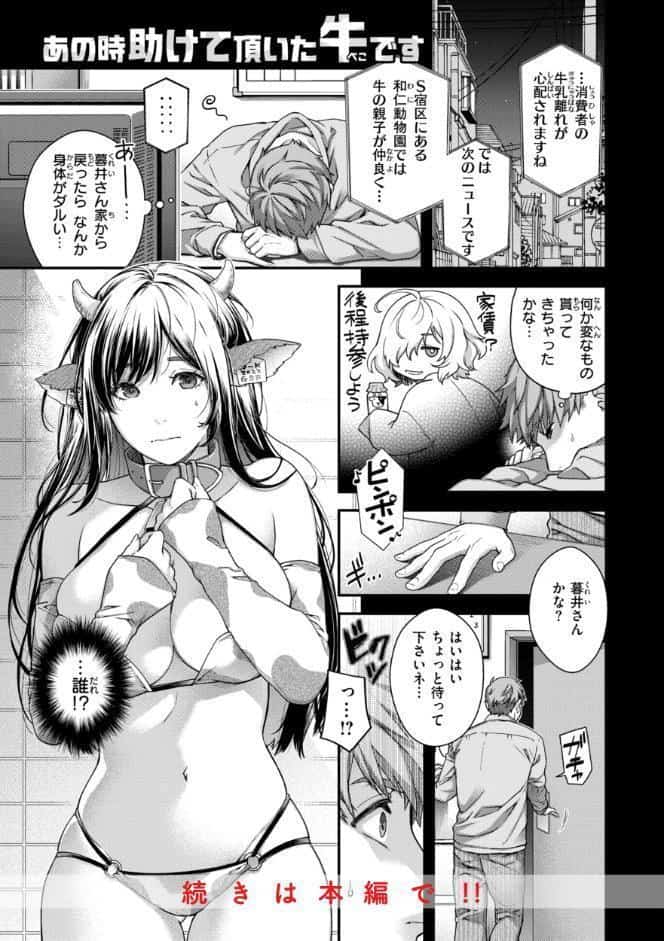 いろめくシャングリラ【デジタル版限定おまけ付き】