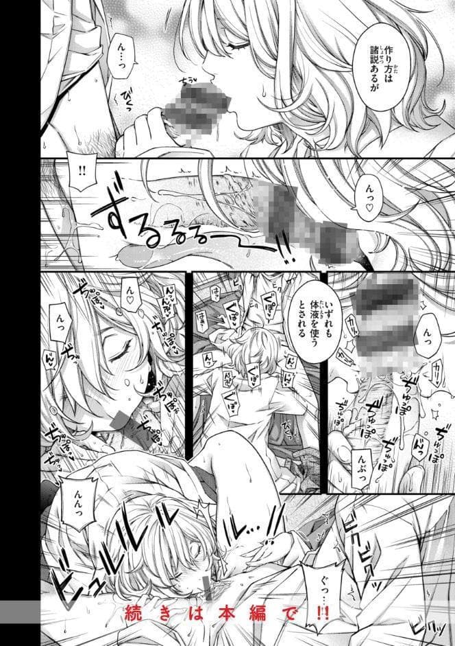いろめくシャングリラ【デジタル版限定おまけ付き】