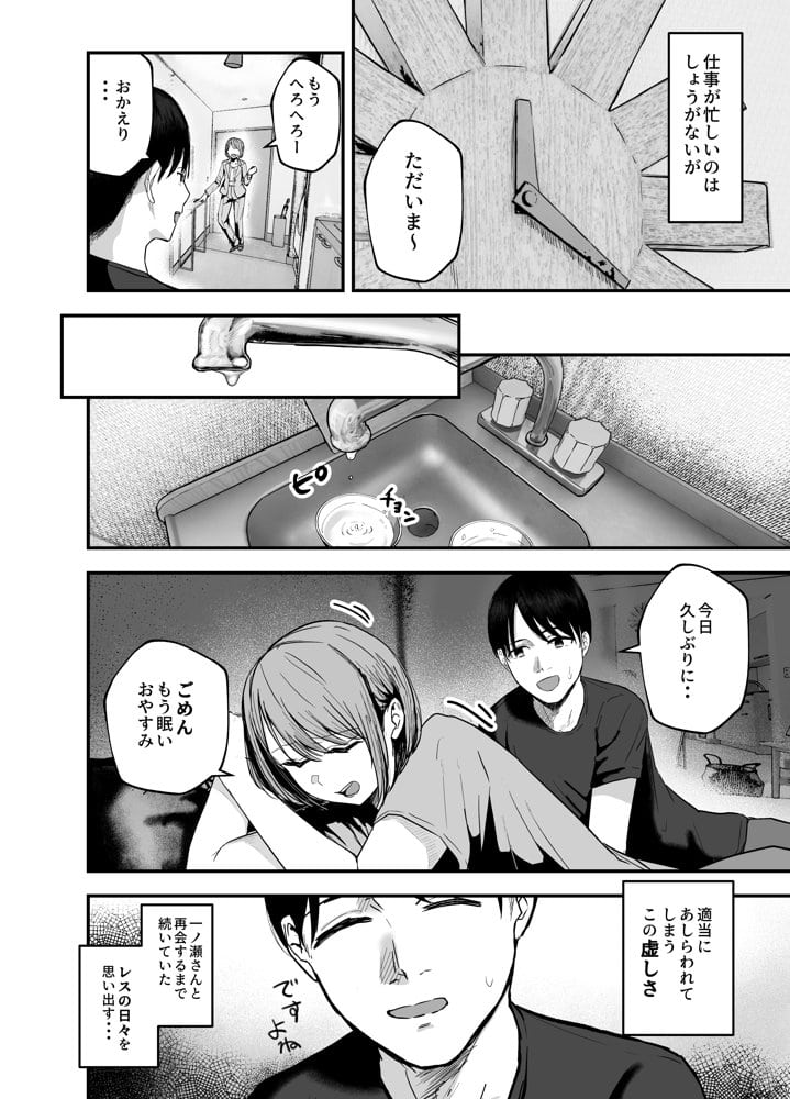 「お前がフった陰キャ女、今じゃフォロワー100万人超えの爆乳グラビアアイドルだぞ？w」3 ―彼女のいる俺をむちむち爆乳ボディで誘惑してきて逆NTR―