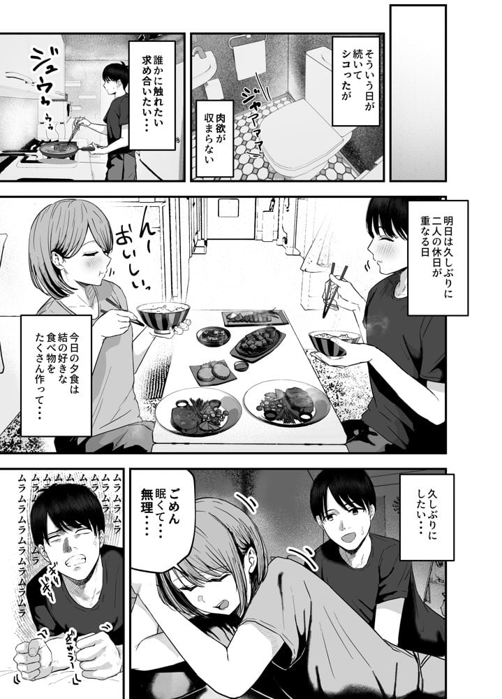 「お前がフった陰キャ女、今じゃフォロワー100万人超えの爆乳グラビアアイドルだぞ？w」3 ―彼女のいる俺をむちむち爆乳ボディで誘惑してきて逆NTR―