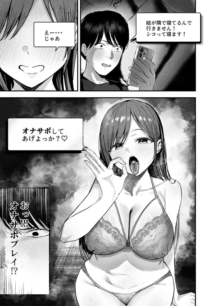「お前がフった陰キャ女、今じゃフォロワー100万人超えの爆乳グラビアアイドルだぞ？w」3 ―彼女のいる俺をむちむち爆乳ボディで誘惑してきて逆NTR―