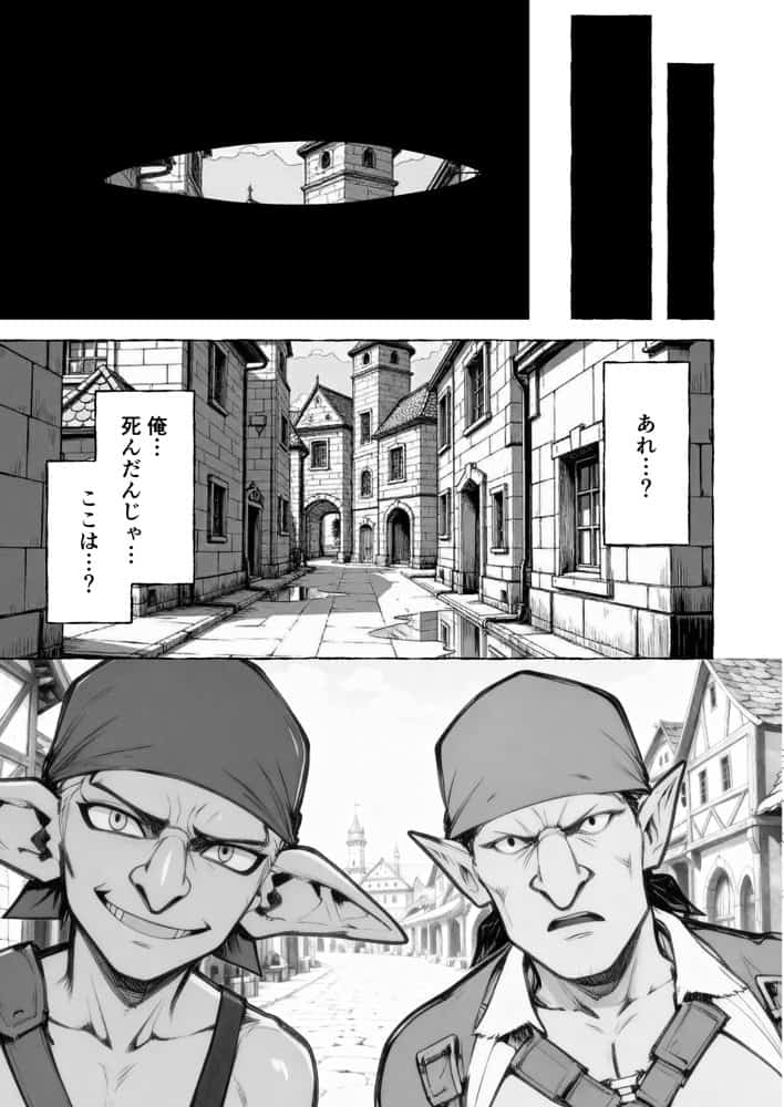 魔族に転生したので、王国三大巨乳美女を順番に堕とすことにしました
