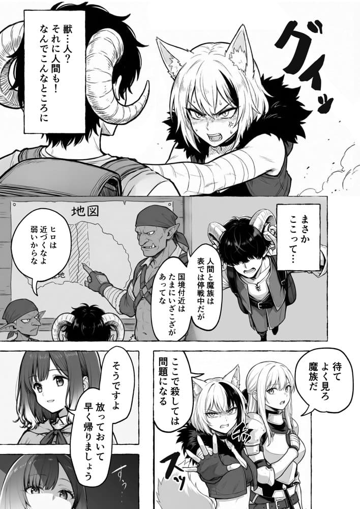 魔族に転生したので、王国三大巨乳美女を順番に堕とすことにしました
