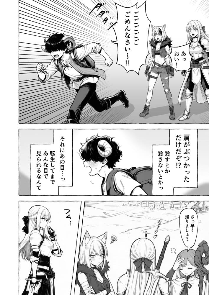 魔族に転生したので、王国三大巨乳美女を順番に堕とすことにしました