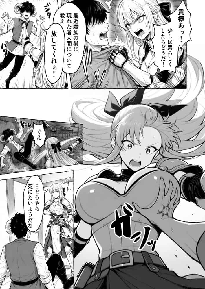 魔族に転生したので、王国三大巨乳美女を順番に堕とすことにしました