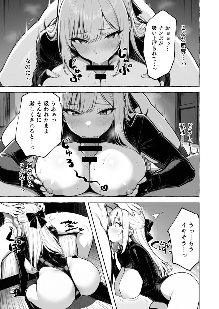 魔族に転生したので、王国三大巨乳美女を順番に堕とすことにしました