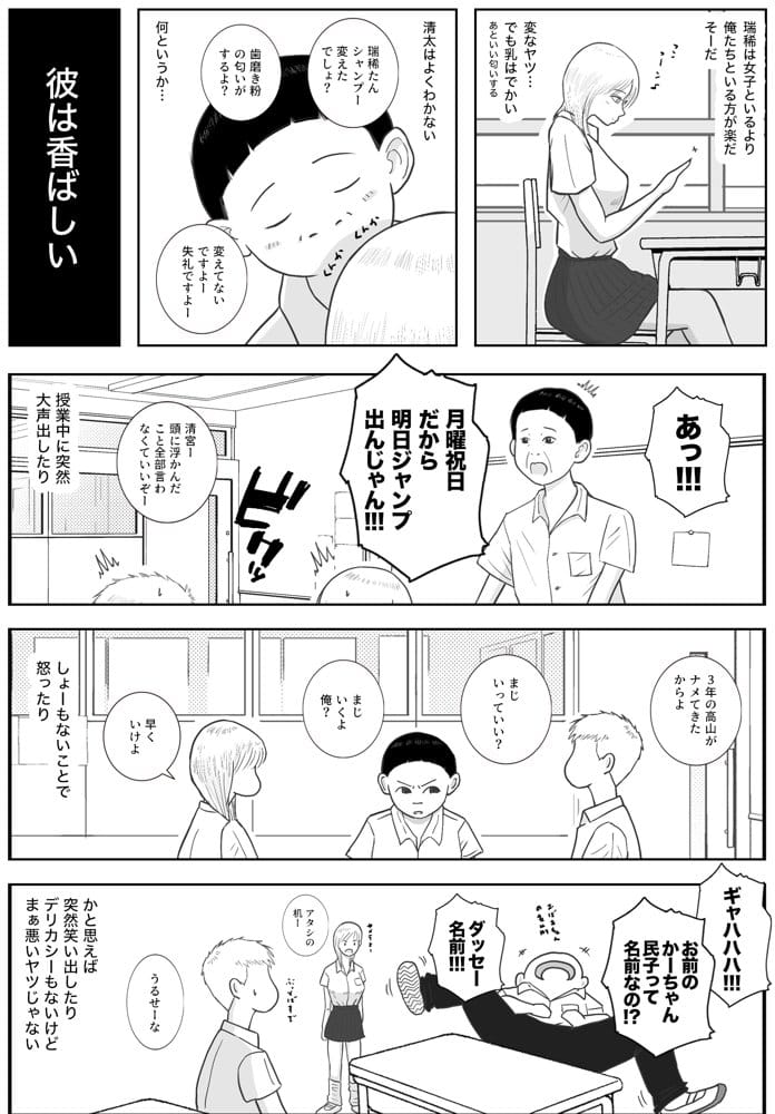 男って風邪引くと勃起が止まらなくなるんだよ