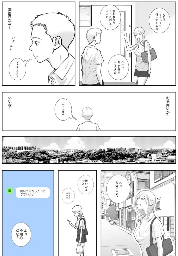 男って風邪引くと勃起が止まらなくなるんだよ
