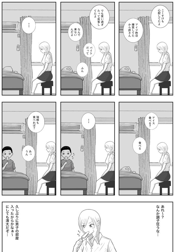 男って風邪引くと勃起が止まらなくなるんだよ