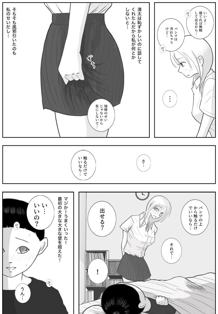 男って風邪引くと勃起が止まらなくなるんだよ