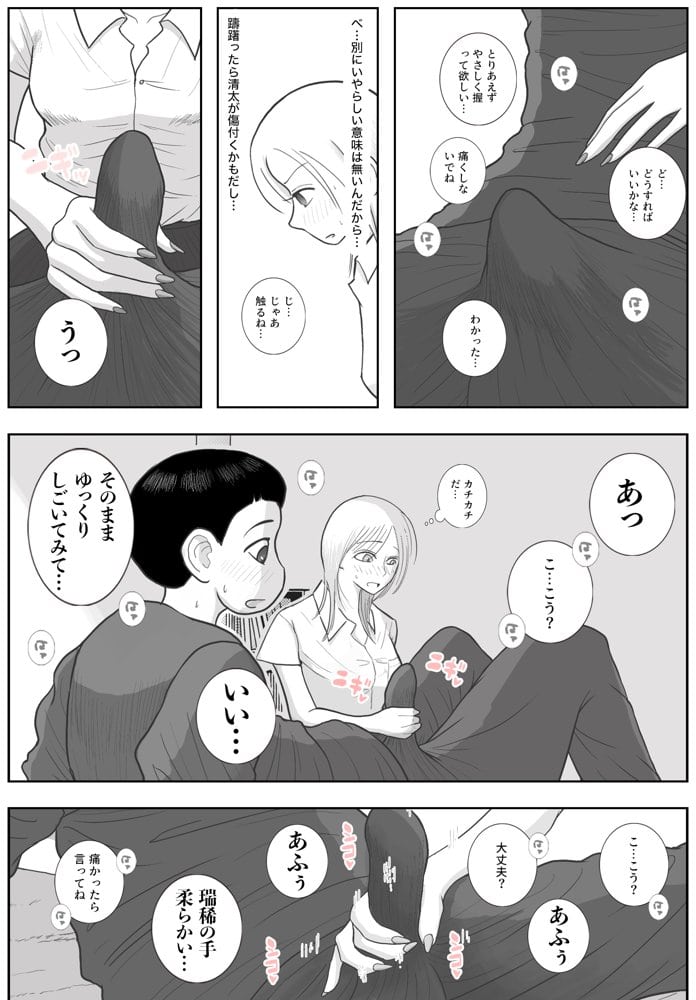 男って風邪引くと勃起が止まらなくなるんだよ