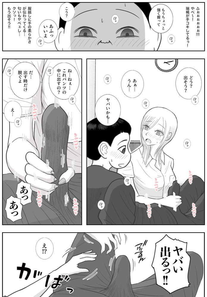 男って風邪引くと勃起が止まらなくなるんだよ