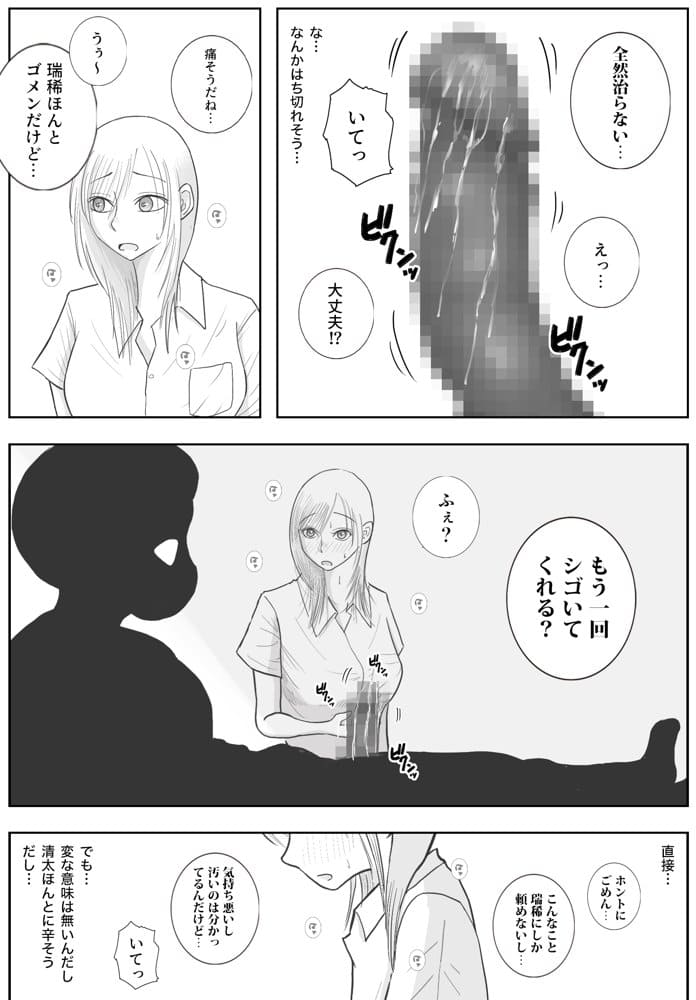 男って風邪引くと勃起が止まらなくなるんだよ