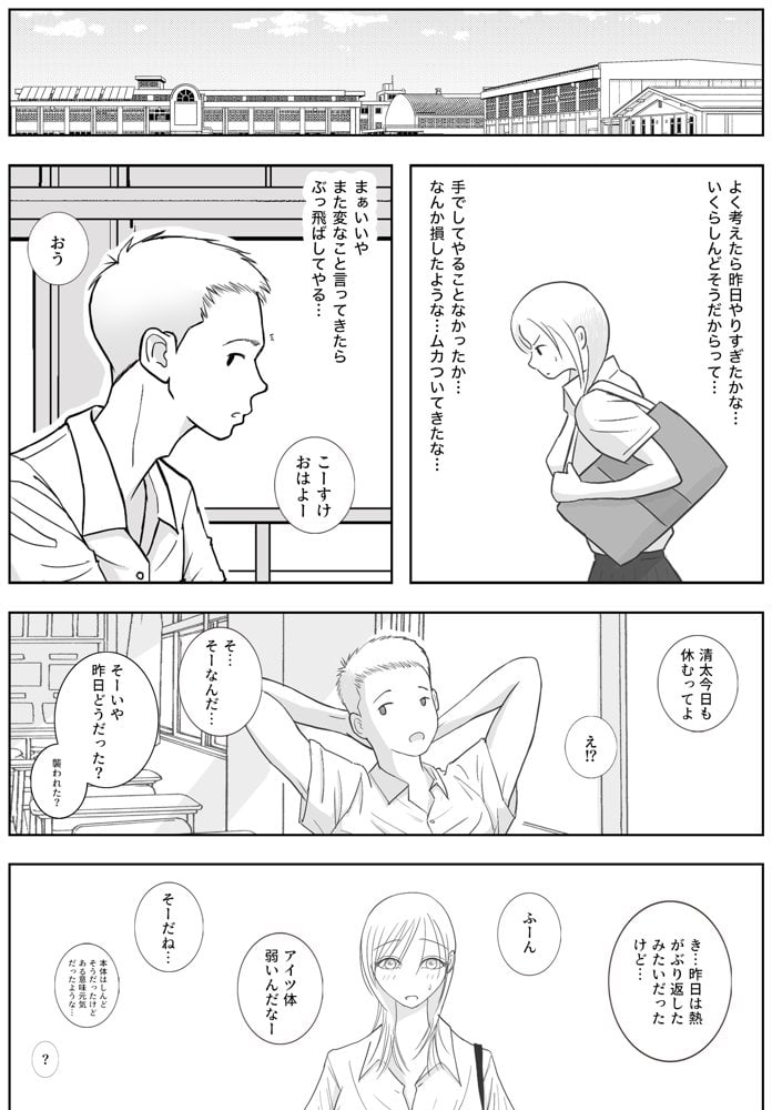 男って風邪引くと勃起が止まらなくなるんだよ