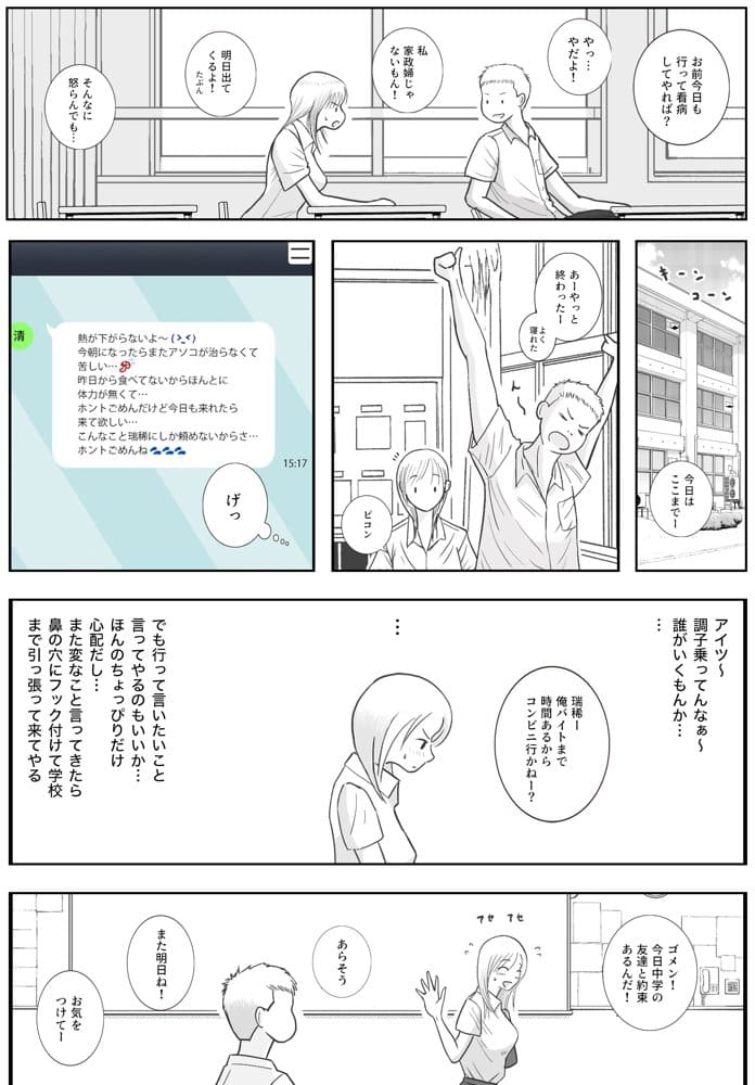 男って風邪引くと勃起が止まらなくなるんだよ