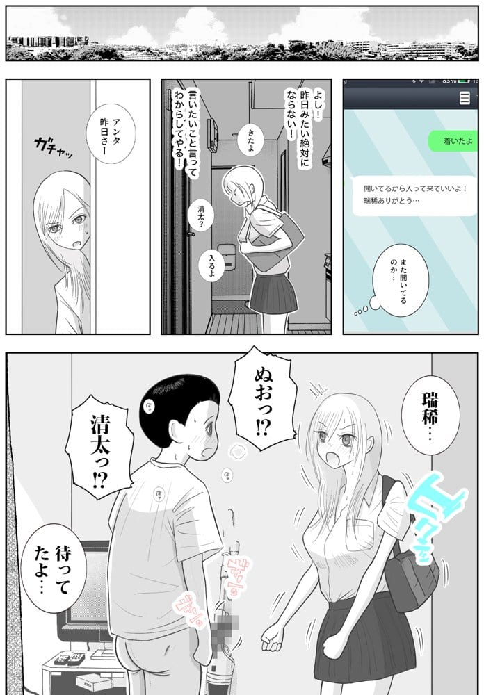 男って風邪引くと勃起が止まらなくなるんだよ