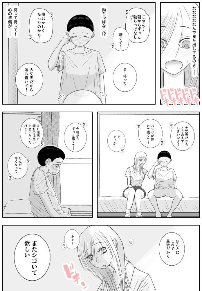 男って風邪引くと勃起が止まらなくなるんだよ