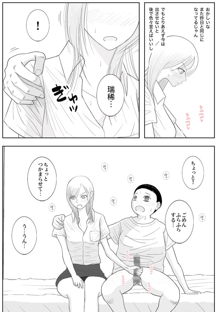 男って風邪引くと勃起が止まらなくなるんだよ