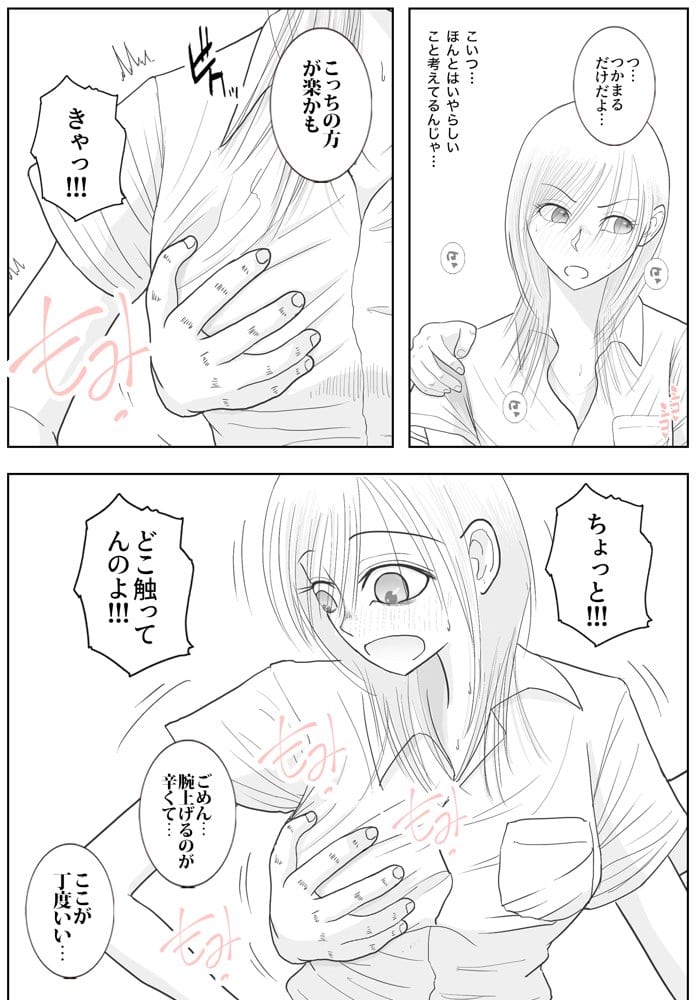 男って風邪引くと勃起が止まらなくなるんだよ