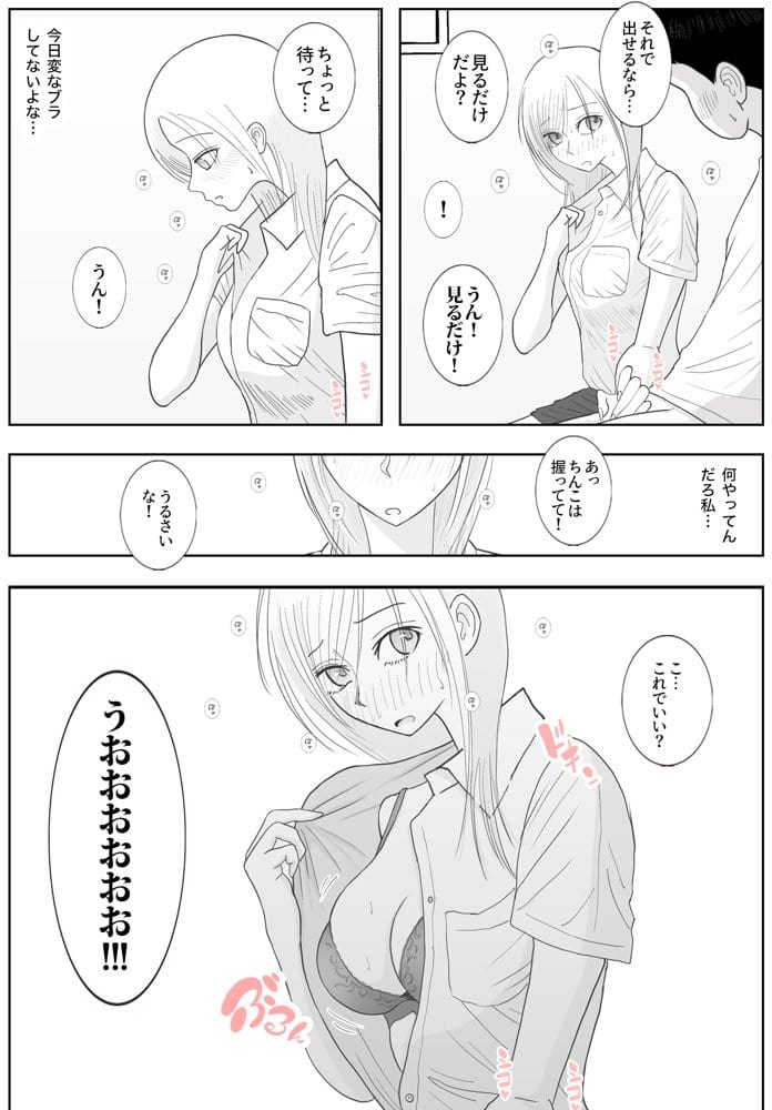 男って風邪引くと勃起が止まらなくなるんだよ