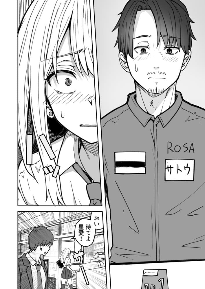 【同人版】コンビニ店員の俺が、DVされてた幼馴染JKを助けてしあわセックスする話【電子単行本（総集編）】