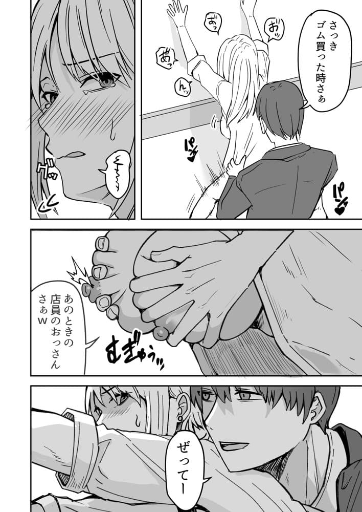 【同人版】コンビニ店員の俺が、DVされてた幼馴染JKを助けてしあわセックスする話【電子単行本（総集編）】