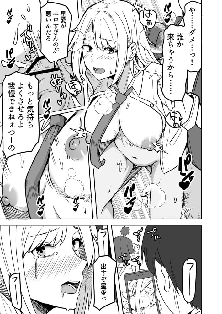 【同人版】コンビニ店員の俺が、DVされてた幼馴染JKを助けてしあわセックスする話【電子単行本（総集編）】