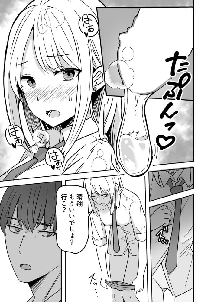 【同人版】コンビニ店員の俺が、DVされてた幼馴染JKを助けてしあわセックスする話【電子単行本（総集編）】
