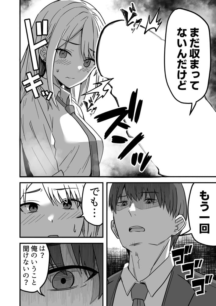 【同人版】コンビニ店員の俺が、DVされてた幼馴染JKを助けてしあわセックスする話【電子単行本（総集編）】